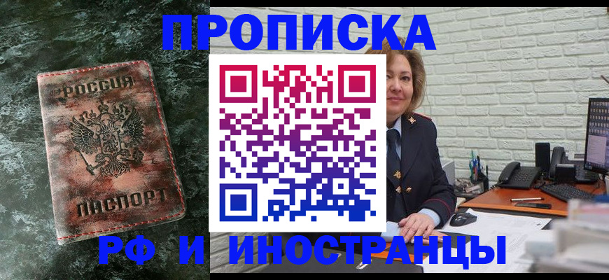 временная регистрация поиск в Миллерово