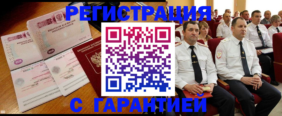 прописка ребенка в Миллерово
