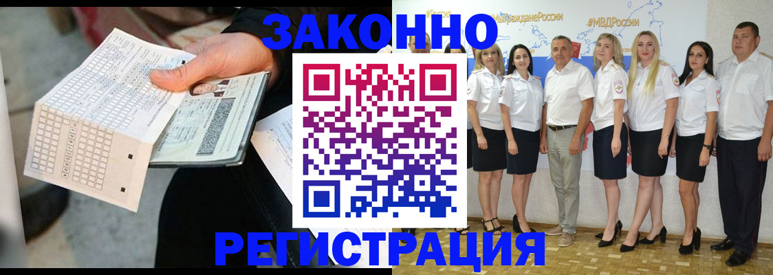 миграционный учет в Миллерово